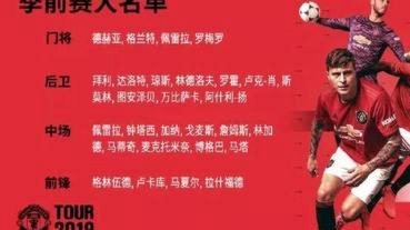 曼联名宿贝尔巴托夫上海观赛活动亲临现场