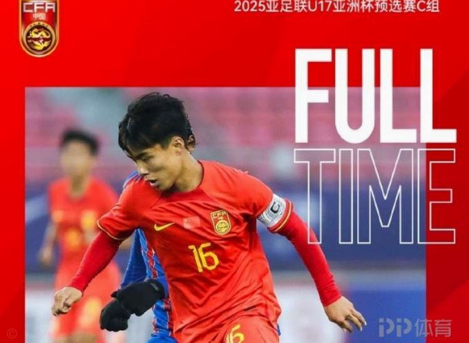 马德兴：中国U-15获得国家之杯第八名，队内认为收获颇丰