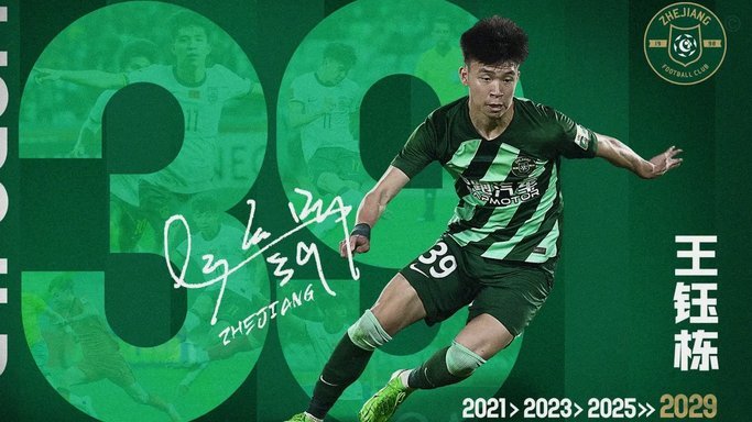 王钰栋u17个人表现比现在的他强
