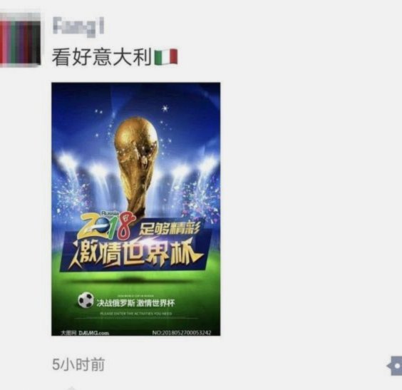 没版权也能聊世界杯：中国球迷的怒火