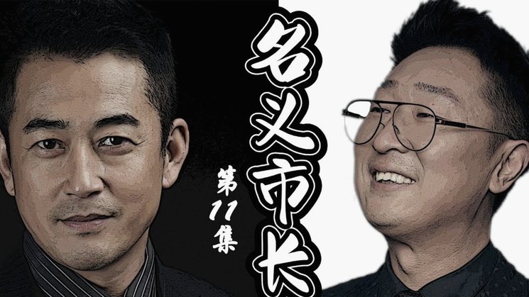 国少逆转胜！成军后首入四强
