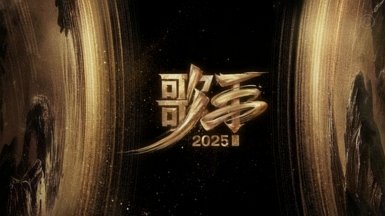英超2026夏窗时间确定：6月15日至9月2日