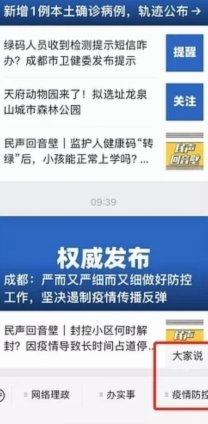 成都蓉城二连败背后的真相