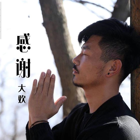 武磊西甲百场致谢邵导与足协