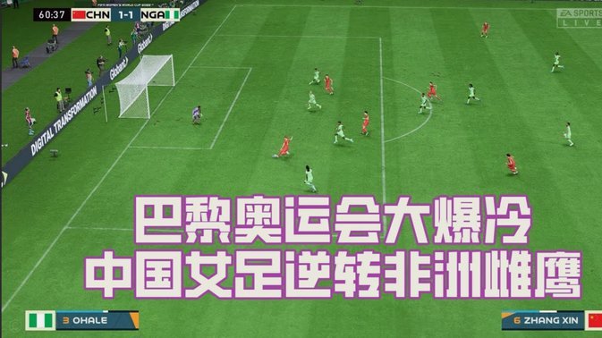 1292.5万欧元2026亚运会国足23人大名单