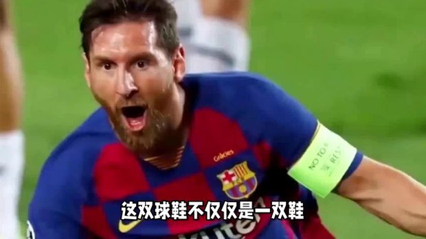 20年轮回！梅西2026年世界杯战靴致敬2006年世界杯首秀