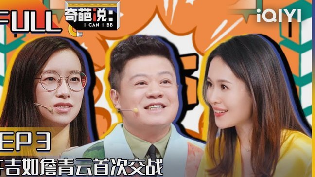 上海队的“明日之星”乌龙召将风波