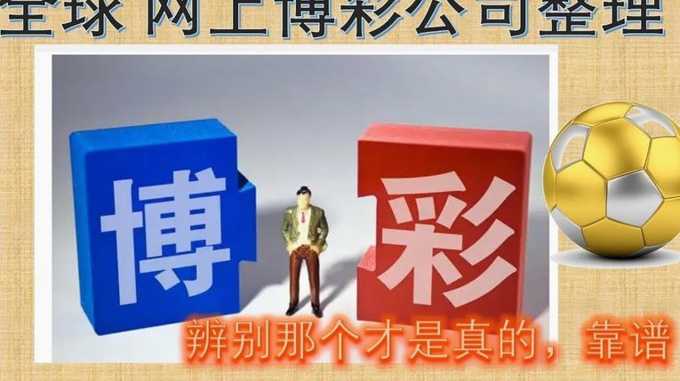库拉索进球引爆中国足球舆论
