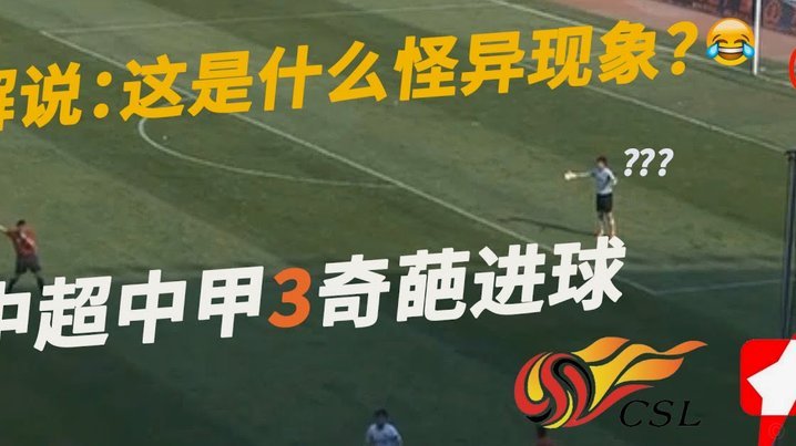 沃齐尼亚神扑后皮球脱手，阿劳霍补射进球却遭判罚