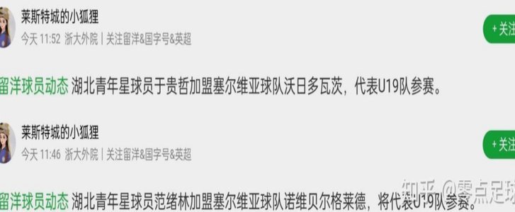 中国球员留欧不行，为什么不考虑留佛得角呢？