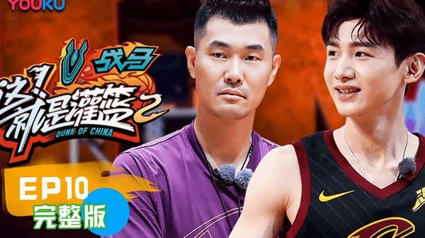 新帅：球队正处上升期，未来可期！