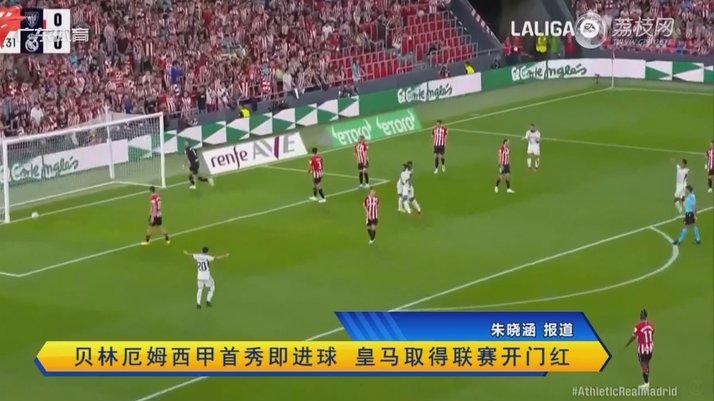 淘汰赛连续场次制胜球 梅里诺再现比利亚风采