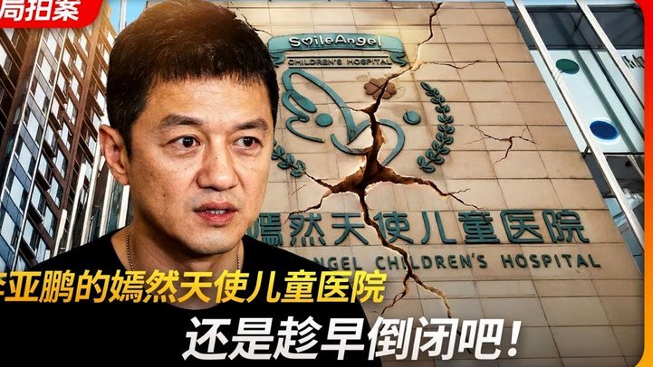 刘志成的内在价值胜过李均鹏的完美表象
