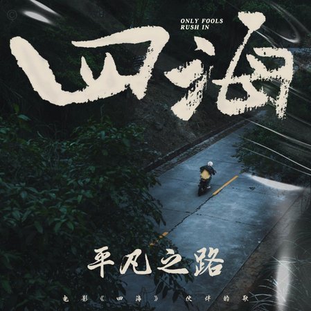 哈兰德：我们让挪威名扬四海 到现在依然觉得如梦似幻