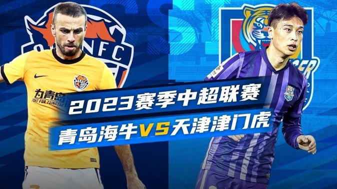 河南vs海牛 阵容揭秘：纳萨里奥首发
