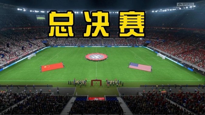 华人家庭在美国追梦世界杯：一年3万美金 ordeal
