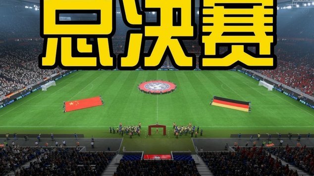 中国女足亚运名单解析：亚洲杯的班底 冲金牌的决心