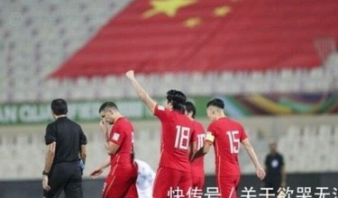 读秒绝杀！这支国足赢了