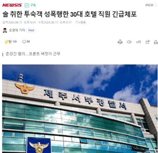 超过追诉期，韩国警方未确定是否调查韩足协性招待事件