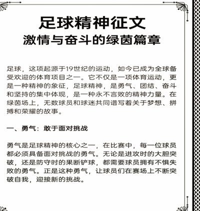球员的本质：身体素质是基础