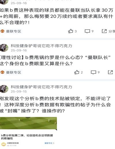 唉!班尼说其他球队说7号不错只是客气话，不要过分解读，老二今年去不了职业梯队