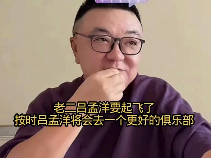 又一个回旋镖！董路说老二要起飞了，转头再问又无事发生了！