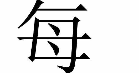 每体：巴萨B计划也难了，曼联切尔西介入让特雷索尔迪大涨价187