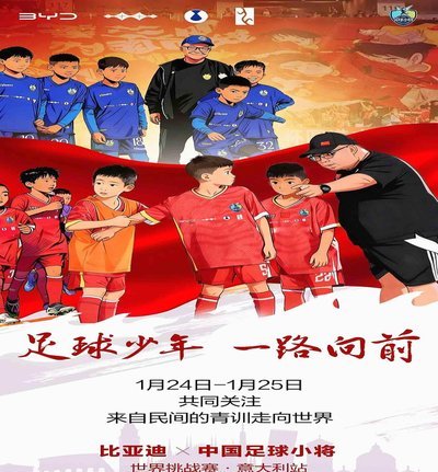 马班条约终止引发中国足球青训体系深层矛盾