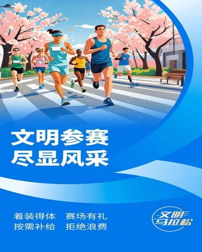 申花倡议书：文明观赛，抵制网络戾气
