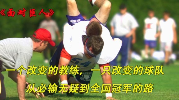 嗨球输在硬解能力，传控再好看也怕身体对抗