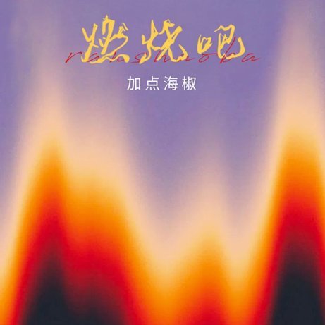 希门尼斯：会为波尔图倾尽所有，我的内心里燃烧着一团火