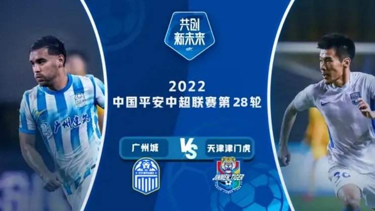 津门虎VS浙江：基莱斯对决米特里策