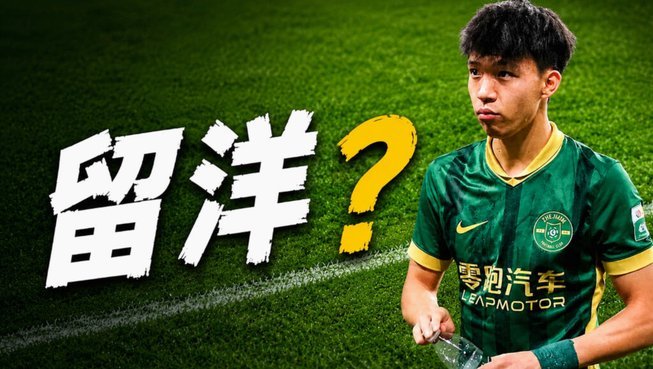 王钰栋父亲：有很多海外俱乐部来找，先去低一级联赛再去五大联赛！