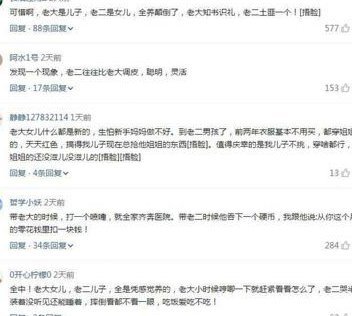 老二表现不行，还是回国吧