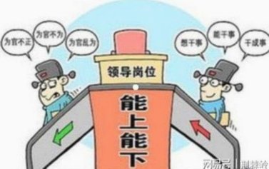 老同志们赶紧退下去吧