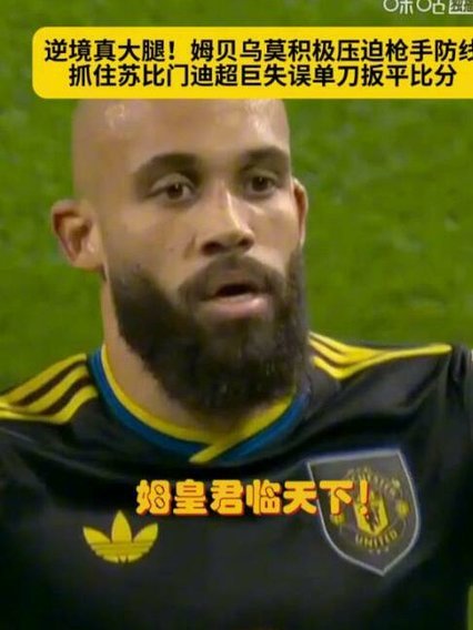 苏比门迪：罗德里是世界第一，亚马尔太独特