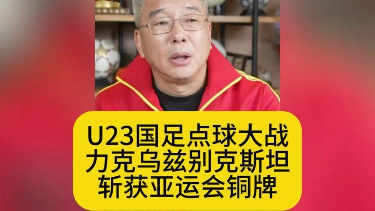 中国女足点球胜乌兹别克斯坦 挺入半决赛